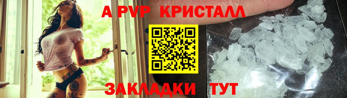 A-PVP мука Алапаевск