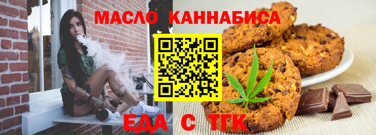 Cannafood конопля  Вход с VPN  Алапаевск 