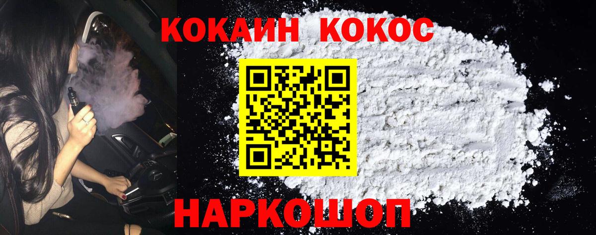 Cocaine Эквадор Алапаевск