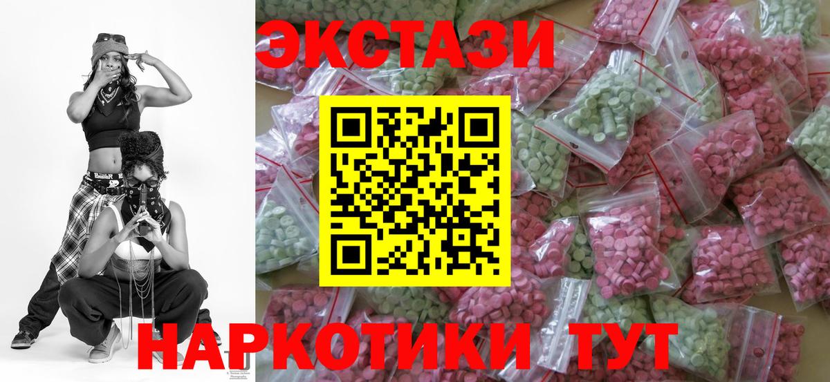 Экстази круглые  Ecstasy  Алапаевск  Вход с VPN  Ecstasy ешки 