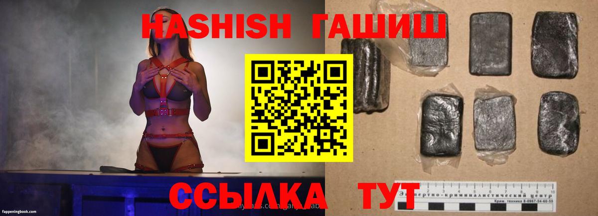 ГАШ Cannabis  где купить наркоту  Алапаевск  ГАШИШ  Вход с VPN  ГАШ индика сатива 