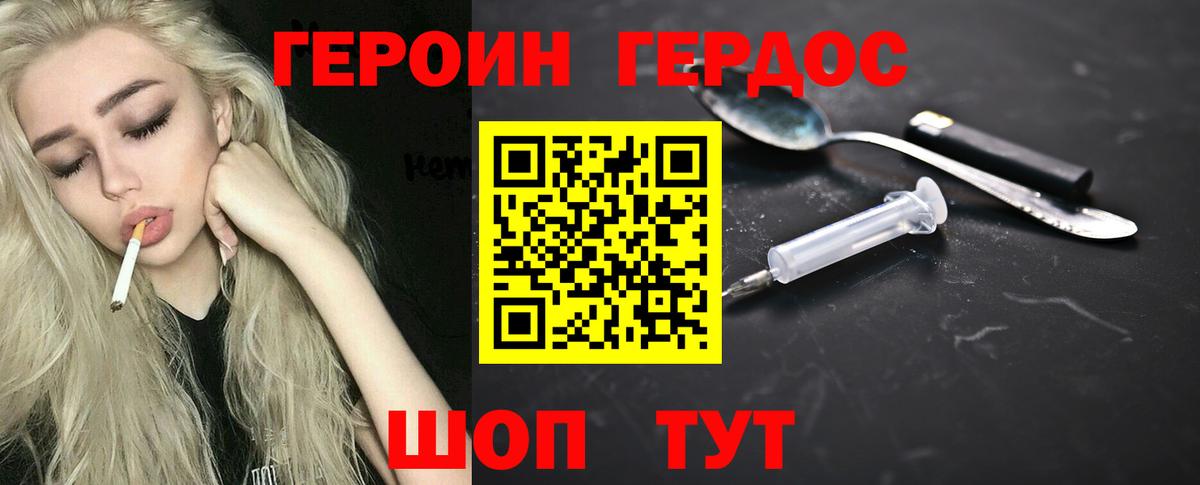 Героин гречка  Героин  Алапаевск  Вход с VPN 