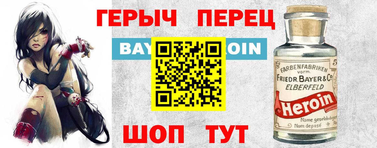 ГЕРОИН VHQ Алапаевск