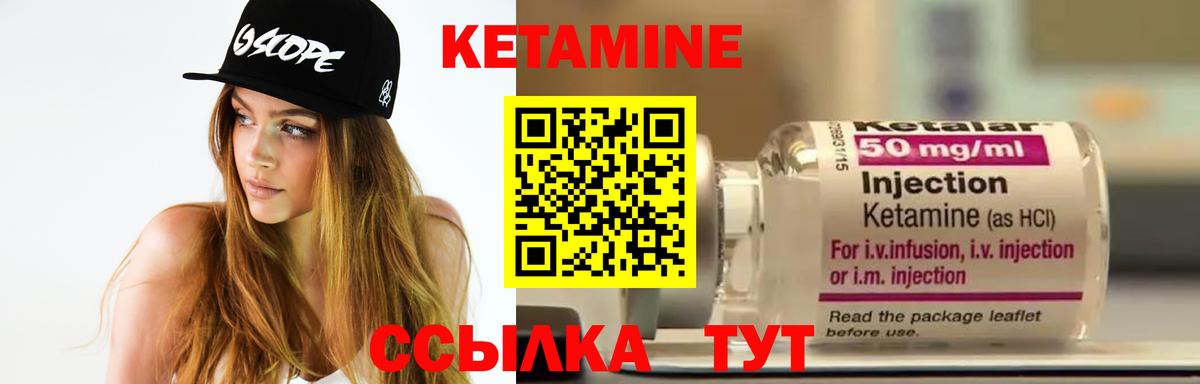 Алапаевск  Кетамин ketamine  Кетамин VHQ  Вход с VPN 