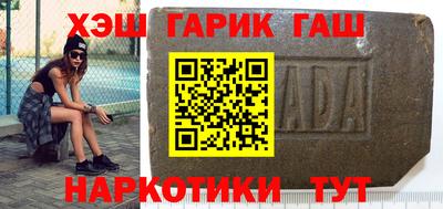 гашик Краснокаменск
