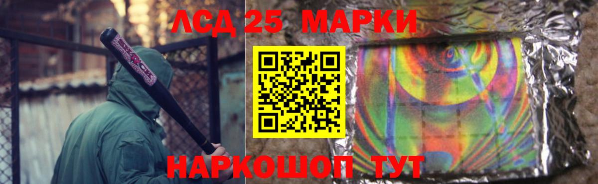 LSD-25 экстази ecstasy Алапаевск