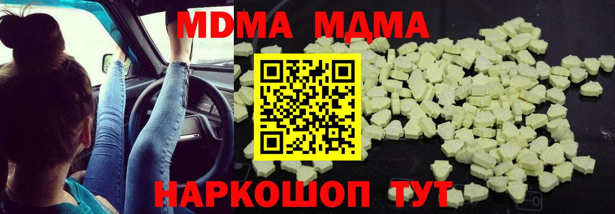 МДМА crystal Алапаевск