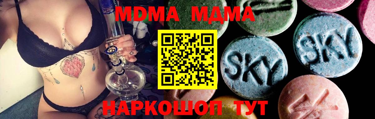 Алапаевск  MDMA  Вход с VPN  MDMA VHQ  МДМА Molly 