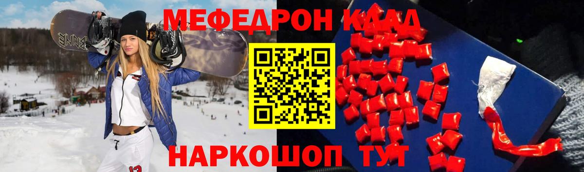 МЯУ-МЯУ 4 MMC  Мефедрон  купить   Вход с VPN  МЯУ-МЯУ mephedrone  Алапаевск 