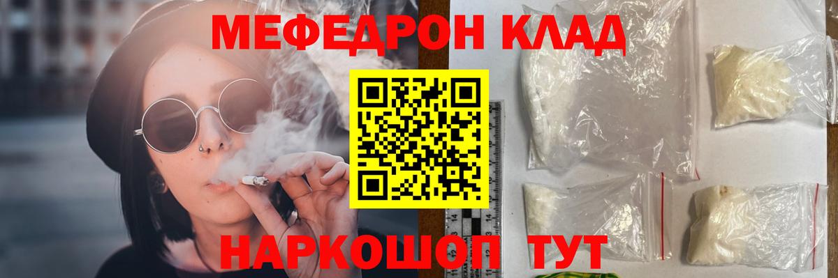 Меф мяу мяу  Алапаевск