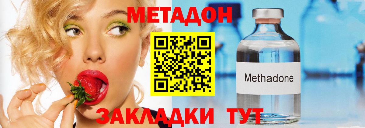 мега ссылки  Вход с VPN  Алапаевск  МЕТАДОН мёд 