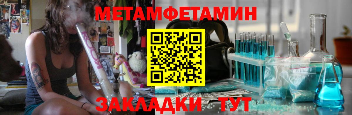 МЕТАМФЕТАМИН  Вход с VPN  Алапаевск  МЕТАМФЕТАМИН пудра  МЕТАМФЕТАМИН пудра 