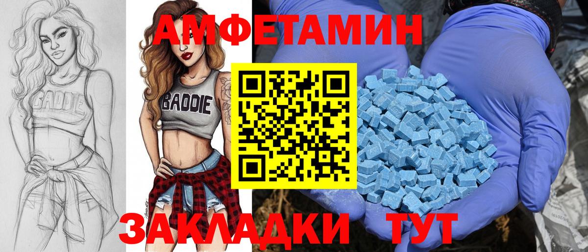 МЕТАМФЕТАМИН Декстрометамфетамин 99.9% Алапаевск