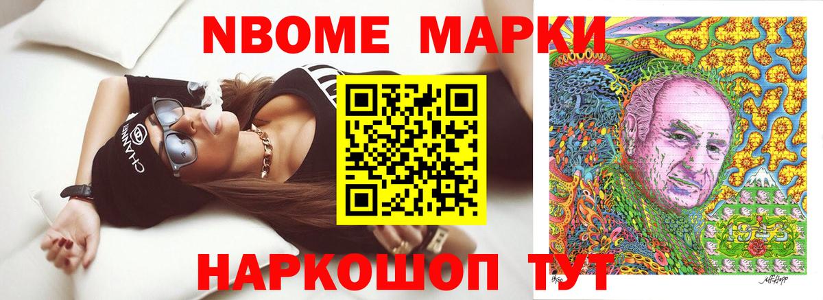 Марки 25I-NBOMe 1,8мг  Марки 25I-NBOMe 1,8мг  Вход с VPN  Алапаевск 