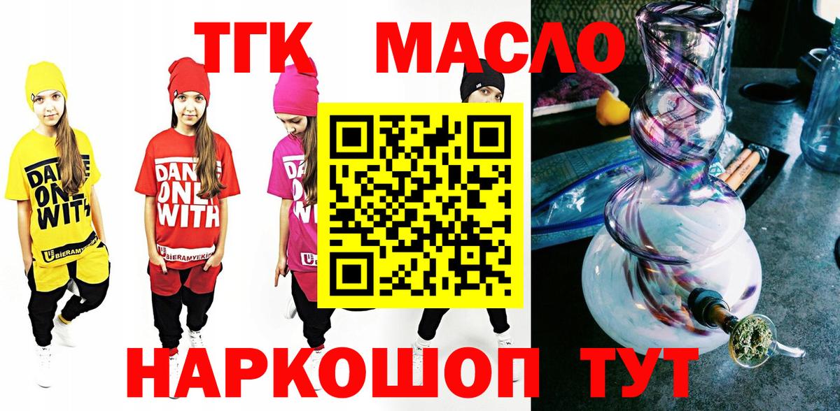 ТГК Wax  Вход с VPN  мега как зайти  Алапаевск  Дистиллят ТГК жижа 