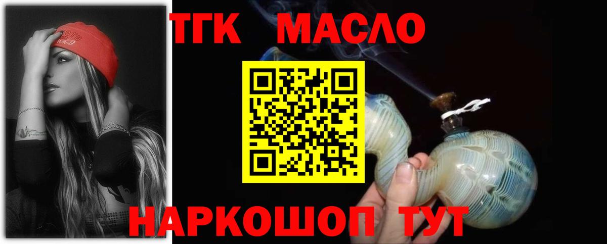 Дистиллят ТГК концентрат Алапаевск